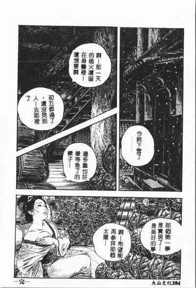 -Jigyaku Shoujo Vol.8