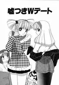 [Machigi Ruru] Dokidoki suru Koto