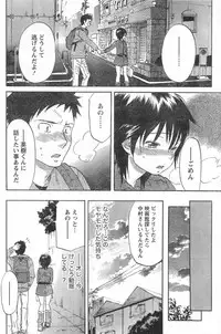 Monthly Vitaman 2006-11