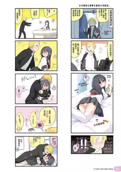 Rakugaki 4-koma Aniki to Ore to Twitter Sairokubon