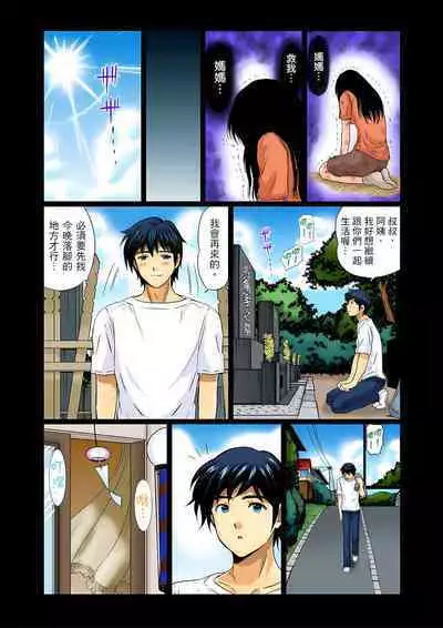 異常情色的理髮店爆乳阿姨～要不要試試看大人的服務呢？ 1-3話