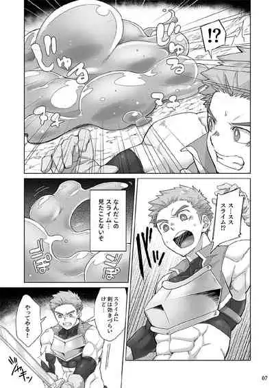 [Ebitendon (Torakichi)] Shinmai Kishi no Reiyaku Choutatsu [Digital]