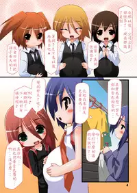 [Hakujira Uminekodan (Shimuu)] Futanari Oyako Soukan Ni [Chinese] [殭屍漢化] [Digital]