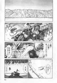 [Kamitsuki Manmaru] GO GO HEAVEN!! Vol.1