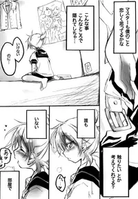 (Shota Scratch SP5) [Hekichaen (Hekicha)] Ecchi Surii (VOCALOID)