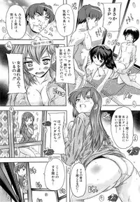 [Natsuka Q-Ya] Apaato no Kagi, Kashimasu Ch. 1-2