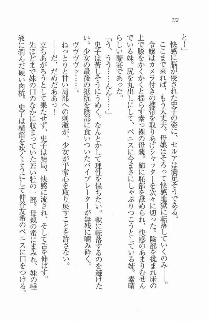 メイド喫茶 猫の隠れ家