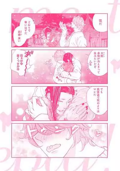 [Nangoku Banana] Kemono wa Oku made Aisaretai [Digital]