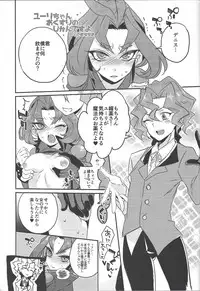 [Bon (Ibonnu)] Yuri's Entertainment Game (Yu-Gi-Oh! ARC-V)