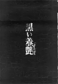 [Kuro] Kuroi Shuuen ~Black End~