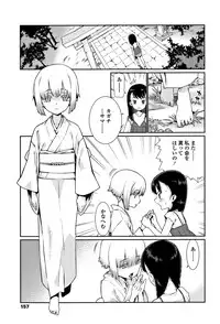 [Gengorou] Shoujo Konkatsu Jidai -Looking for the one -