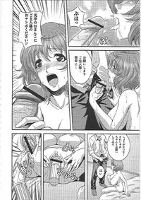 [Kawazuko Chouji] Imouto Ijiri to Mama Asobi