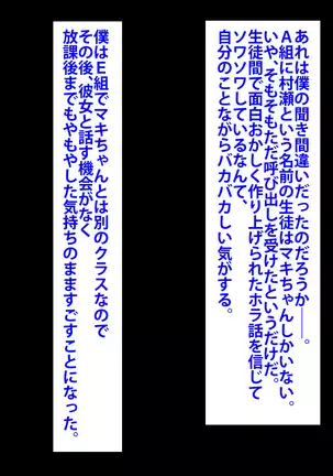 Kanojo ga Kinmanka no Kuzu Chuunen ni Netoraremashita.