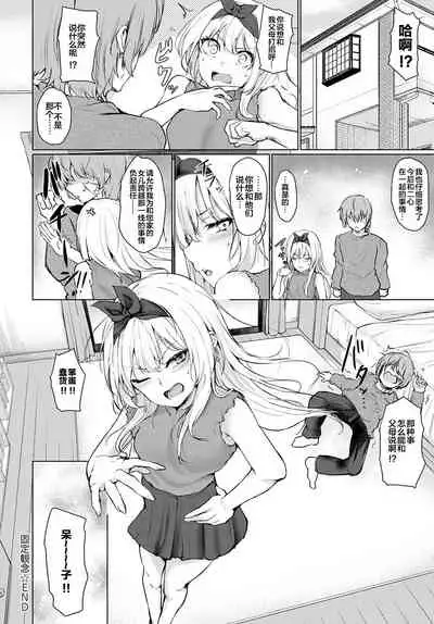 Koteikannen | 固定観念