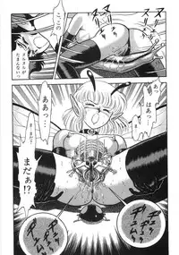 [Kondom] Bondage Fairies Zannin Shimai