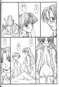 (C54) [Family Affair (Family Man)] PRINCESS SHAKER 2 (Princess Maker)