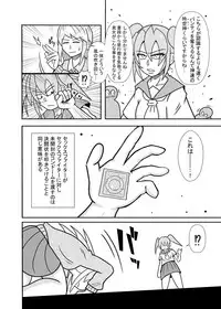 [Tori] Hiyoko Smile 8