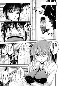 [Akimoto Karma] Choi M