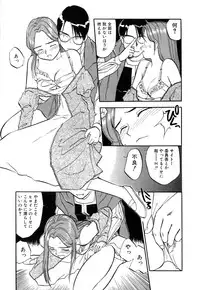 [Sakurami Hiroki] Love Stroke 11