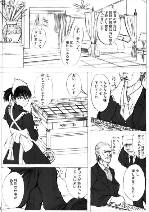 MEMORY OF BLOOD&SMOKE POWDER