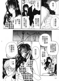 [Kouenji Marimo] Mune Ippai no Ai wo [Chinese]