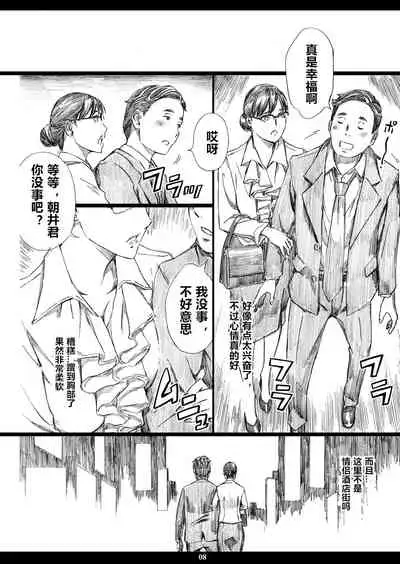 Kyonyuu Onna Joushi Saimin Nikuningyou 3