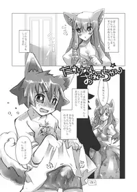 [Rie-X.com (YAce)] Peaceful☆Revolution -Data Ban Kako Bon Shuu-