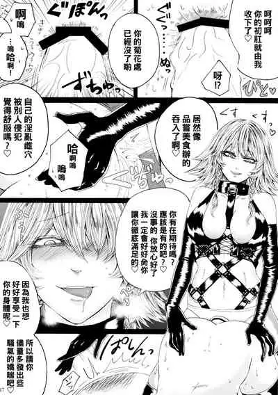 Izayoi Sakuya no Ikinuki Chouri