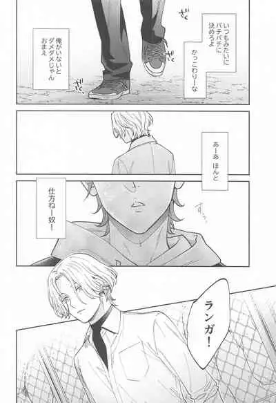 [gochisonikubento] urutorabusutoDNA (SK∞(esukeito))