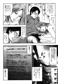 [Sanjou Tomomi] Wakazuma Kouai Choukyou