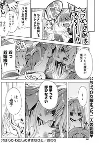 COMIC Potpourri Club 2013-08 [Digital]