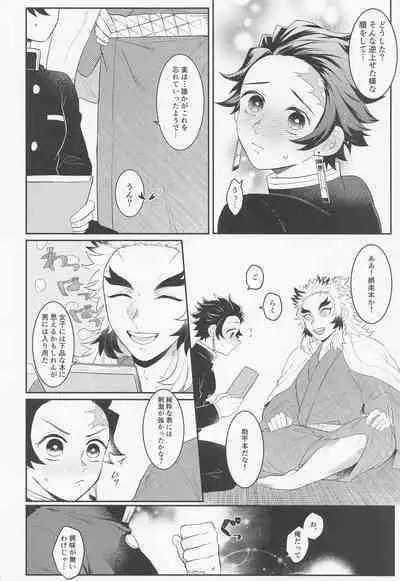 [apricoal] urioyabuitasonoatoha。 (kimetsunoyaiba)