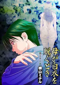 COMIC Magnum Vol. 49