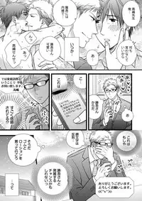 [Madara Mada] Itoshi no Love Bear - I Love Bear [Digital]