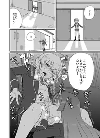 [Tachikawa] Himitsu (PriPara)