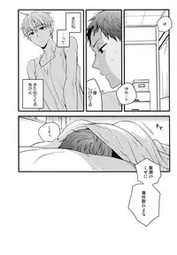 (C88) [QQaid (Nekoyama Kuro)] Jukebox #03 (Kuroko no Basuke)