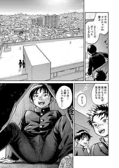 Gekkan Shounen Zoom 2024-6