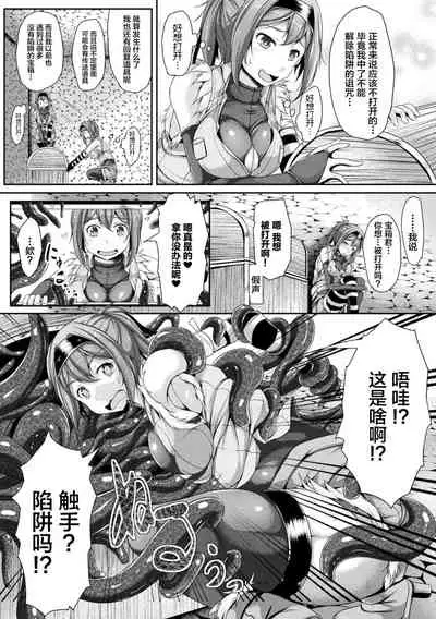 2D Comic Magazine Zecchou Kairaku ga Tomaranai Ero-Trap Dungeon Vol. 1