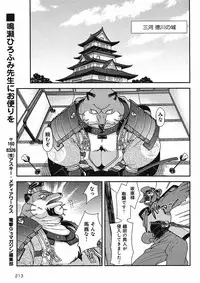 Sengoku Rance Chp 00-04