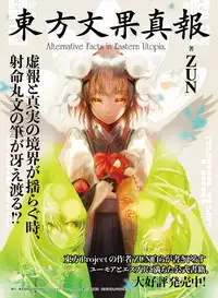 Dengeki Otona no Moeoh Vol.06 [Digital]