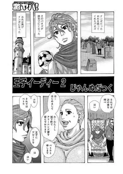 Big Mother Daughter Dokudaku Set Meal