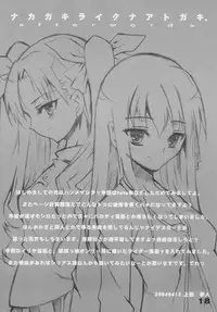 [GENOCIDE KISS (Ueda Yumehito)] BEAT YOUR FATE (Fate/stay night)