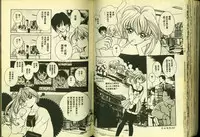 [Anthology] Ryoujoku Gakkou Vol. 3 [Chinese]