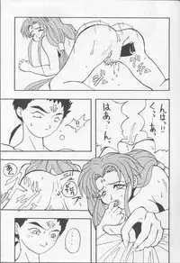 (CR17) [Studio Hotaru (Ikeda Masato)] B Lunch Teishoku (Tenchi Muyou!)