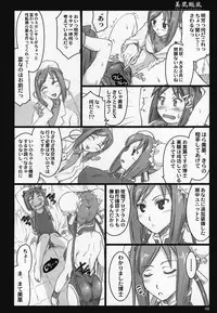 (COMIC1) [Shimoyakedou (Ouma Tokiichi)] Mei-Fang Typhoon (Arcana Heart)