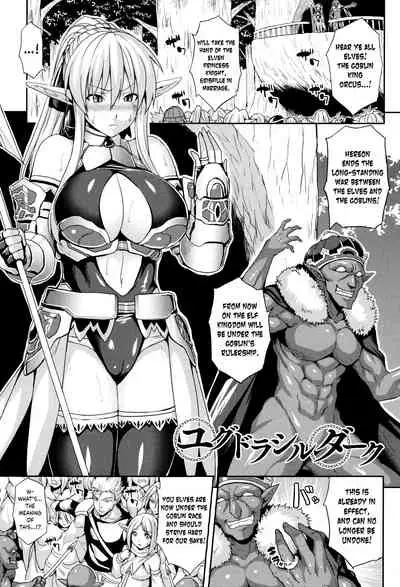 [Somejima] Yggdrasil Dark (Haramase Immoral) [English] [obsoletezero]