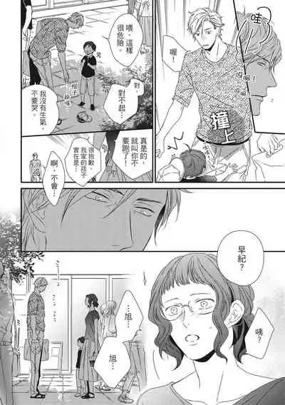 Love Nest | 我俩的爱巢 Vol. 1-2