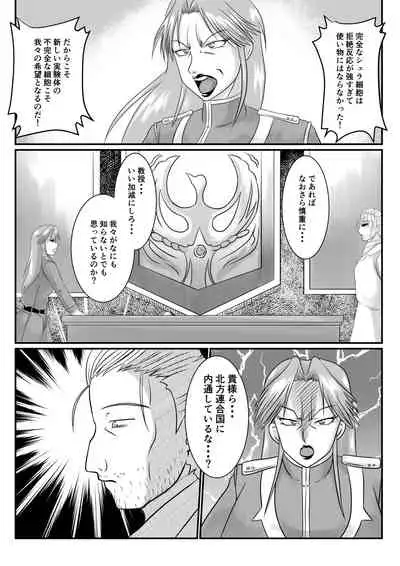 [SunSun LAB (Ogakuzu)] Spy Sange -Ingoku ni Torawareta Hana-