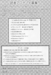 [Anthology] L -Ladies ＆ Girls Love- 01