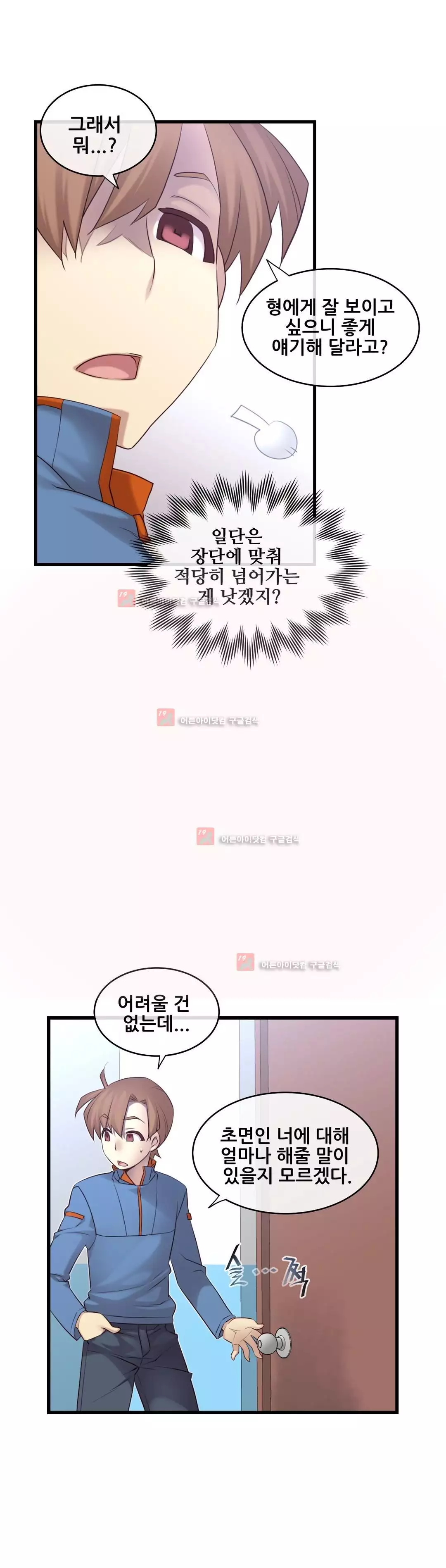 Master in My Dreams Ch.90-130